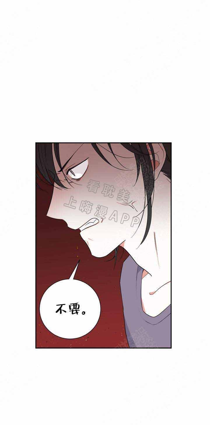 请爱我吧韩漫全集-第12话无删减无遮挡章节图片 