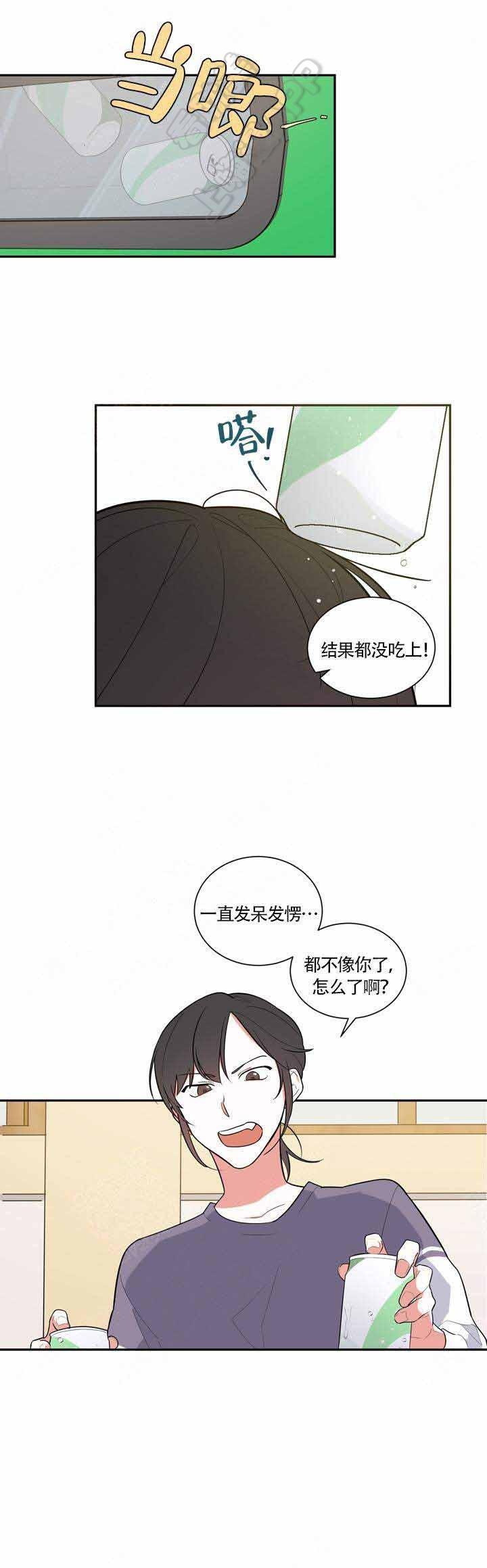 请爱我吧韩漫全集-第13话无删减无遮挡章节图片 
