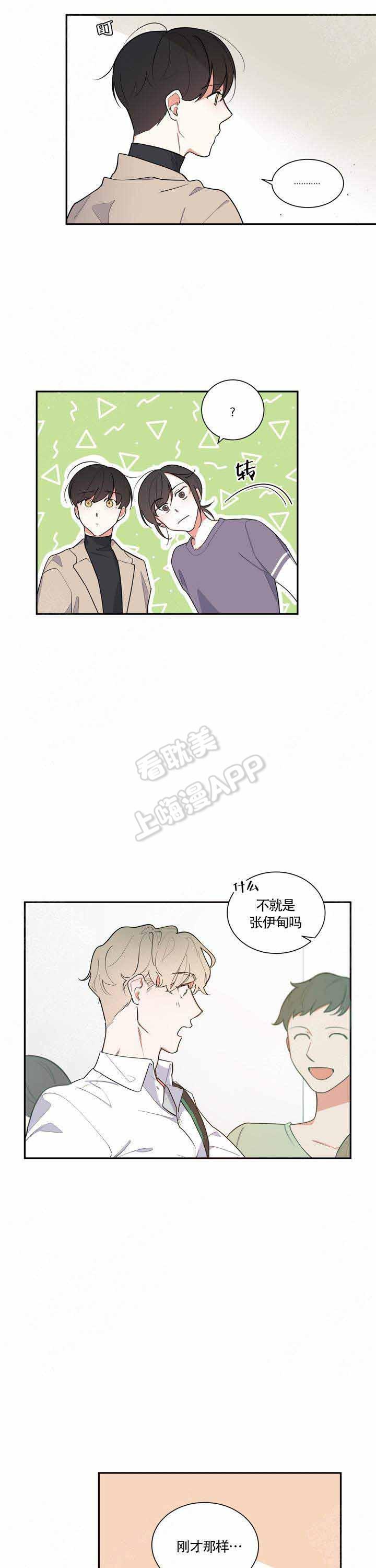 请爱我吧韩漫全集-第13话无删减无遮挡章节图片 