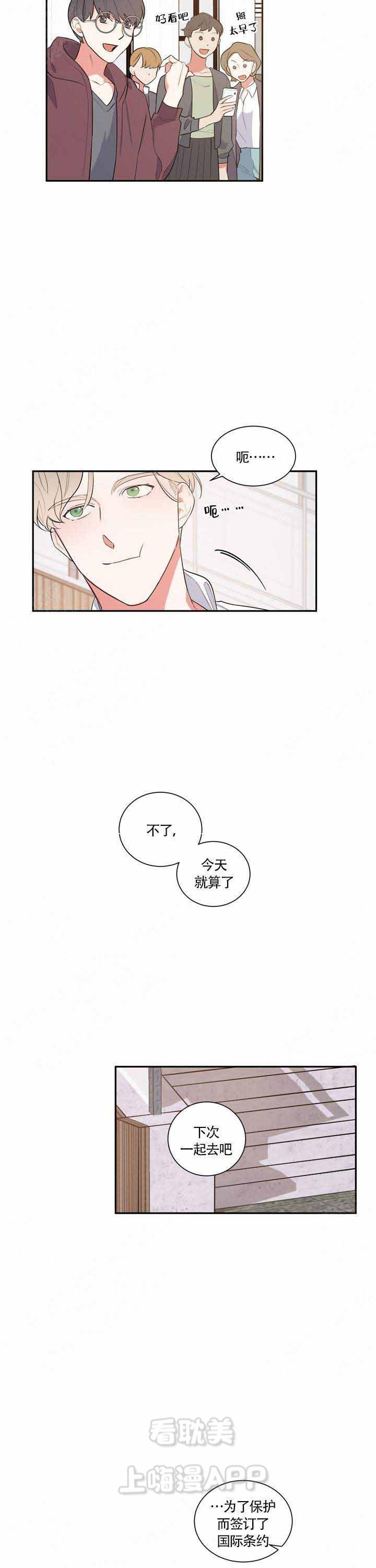 请爱我吧韩漫全集-第14话无删减无遮挡章节图片 