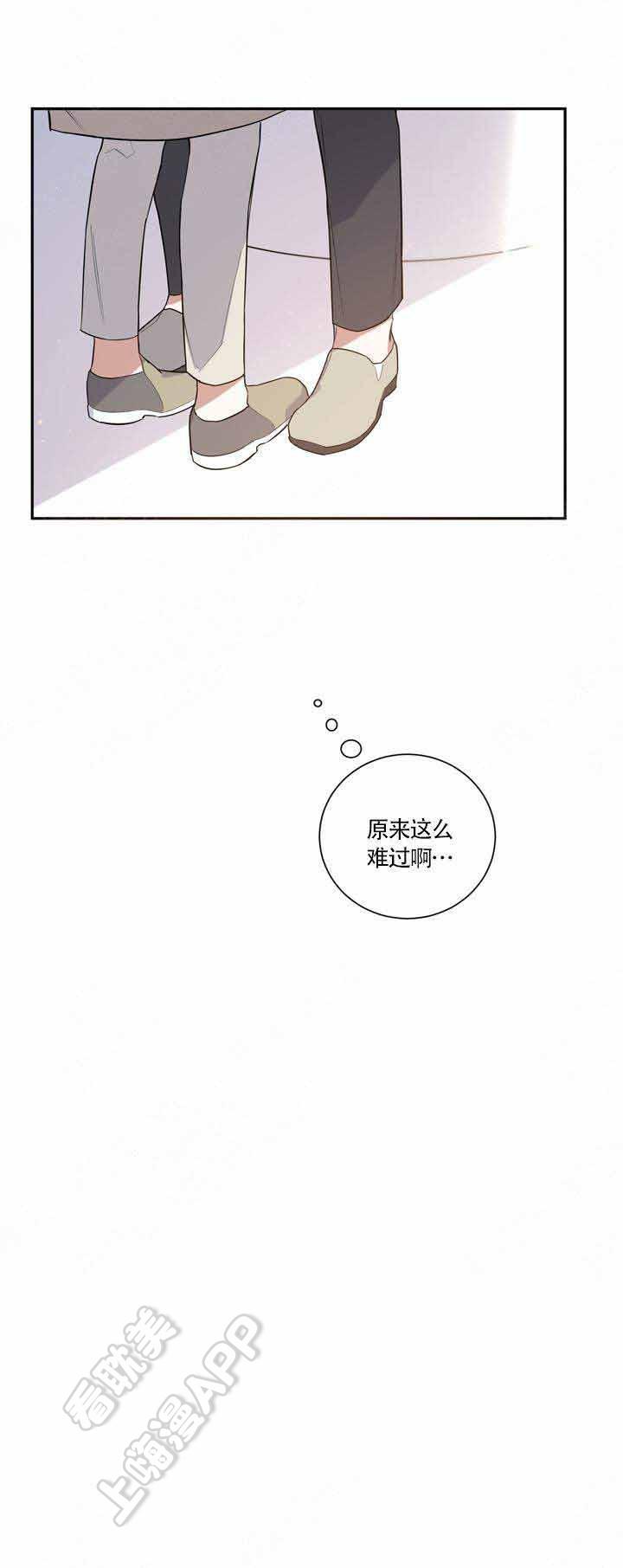 请爱我吧韩漫全集-第14话无删减无遮挡章节图片 