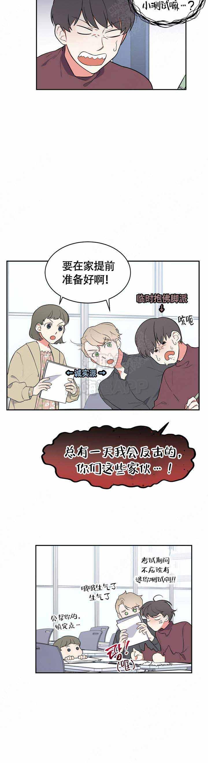 请爱我吧韩漫全集-第16话无删减无遮挡章节图片 