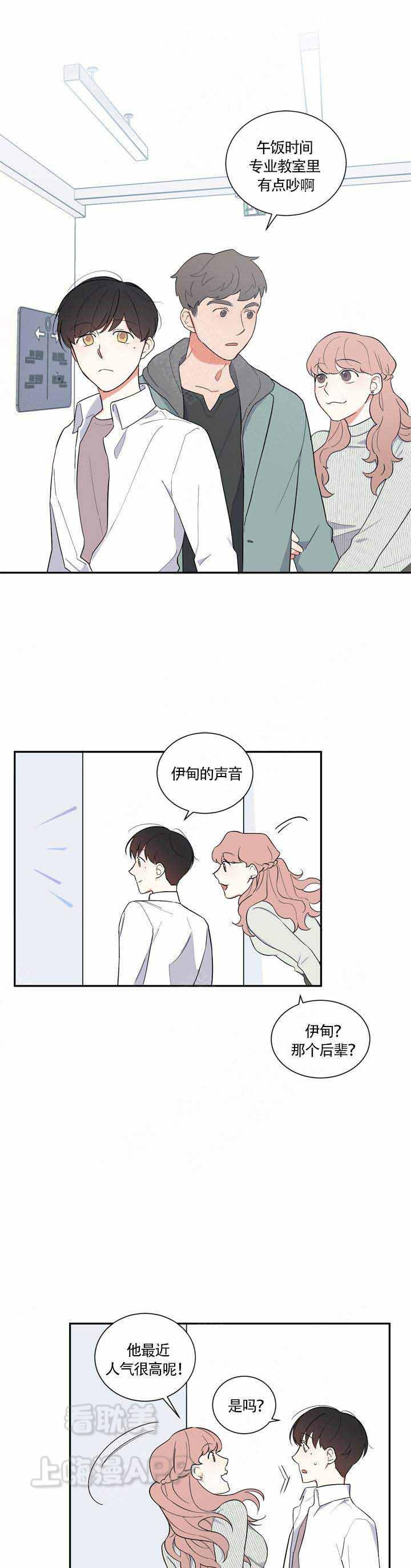 请爱我吧韩漫全集-第16话无删减无遮挡章节图片 