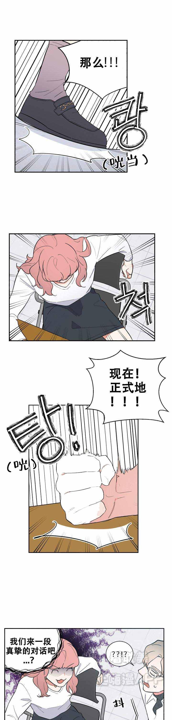 请爱我吧韩漫全集-第19话无删减无遮挡章节图片 