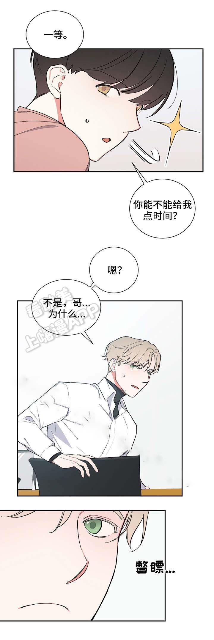 请爱我吧韩漫全集-第21话无删减无遮挡章节图片 