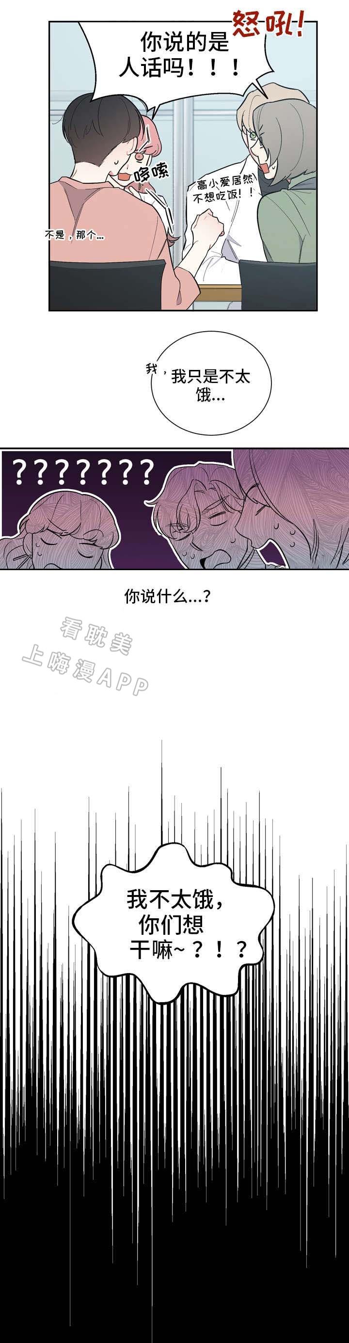 请爱我吧韩漫全集-第21话无删减无遮挡章节图片 