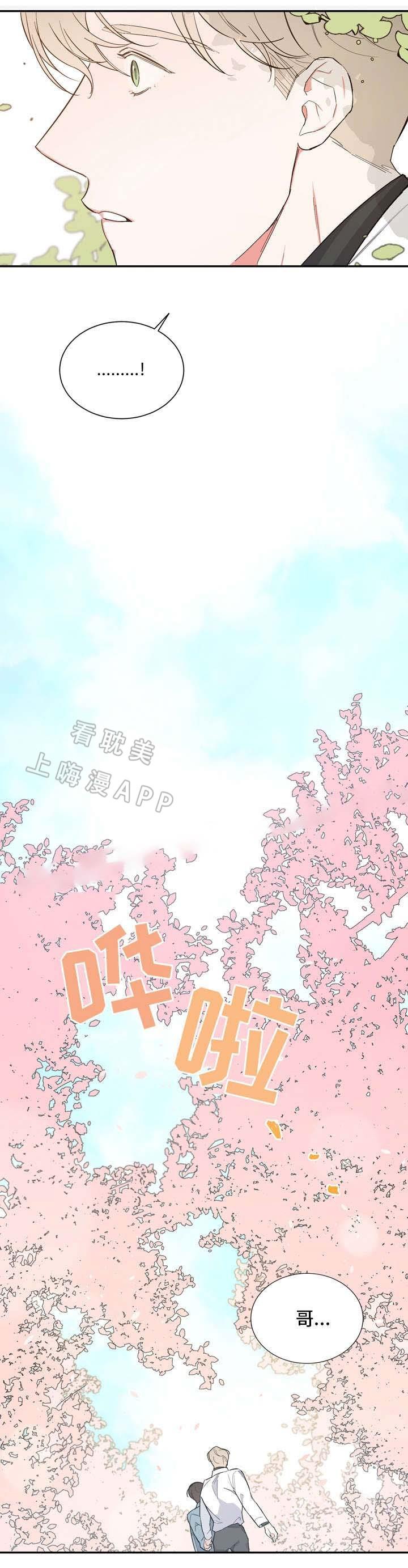 请爱我吧韩漫全集-第22话无删减无遮挡章节图片 