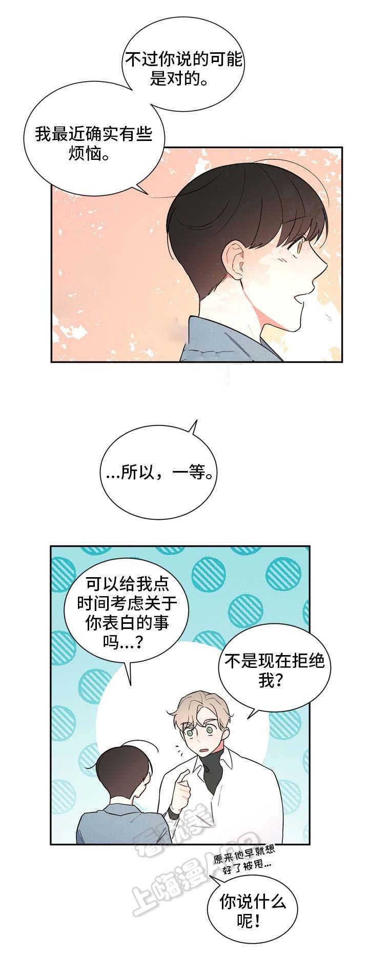 请爱我吧韩漫全集-第22话无删减无遮挡章节图片 