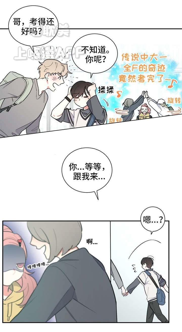请爱我吧韩漫全集-第23话无删减无遮挡章节图片 