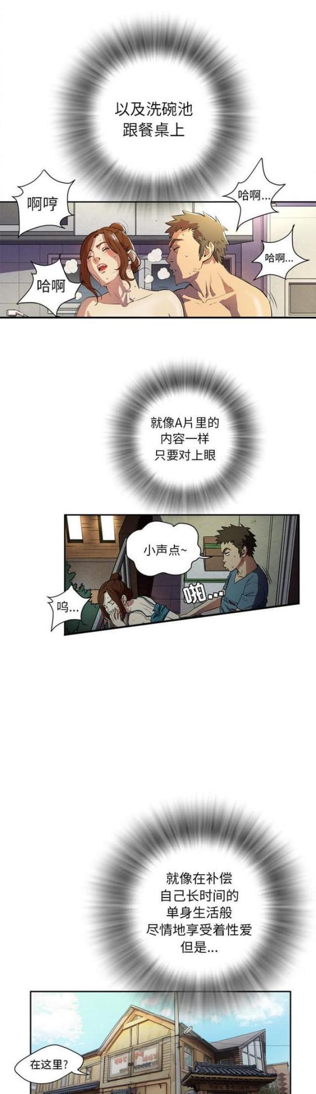 漫画009-第7话全彩韩漫标签