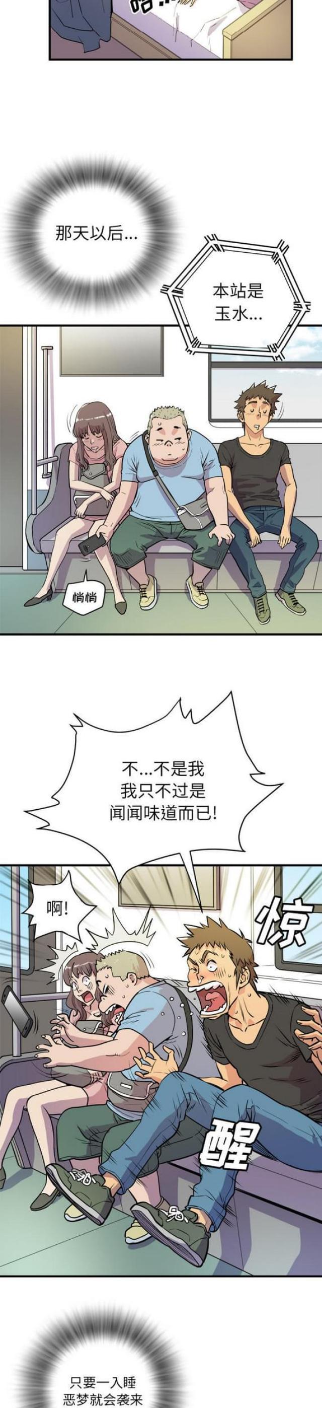 漫画009-第21话全彩韩漫标签