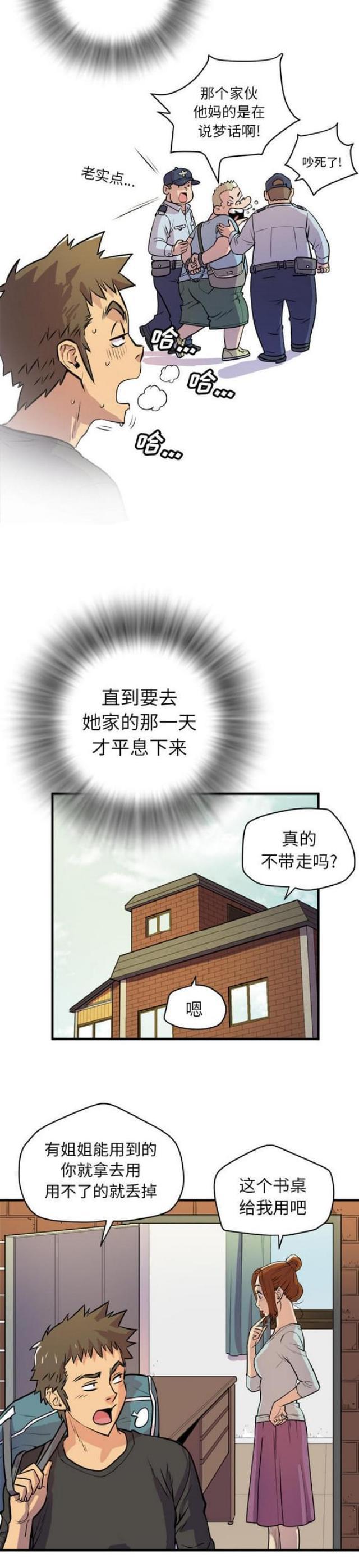 漫画009-第21话全彩韩漫标签