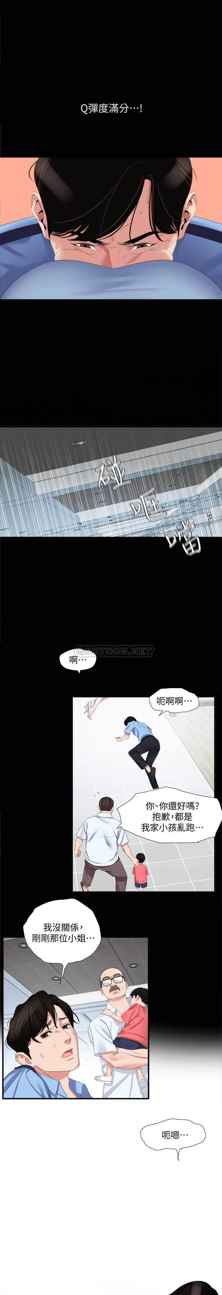 与岳母同屋韩漫全集-第1话 - 和老婆做&agrave;i时意y&iacute;n别的女人无删减无遮挡章节图片 