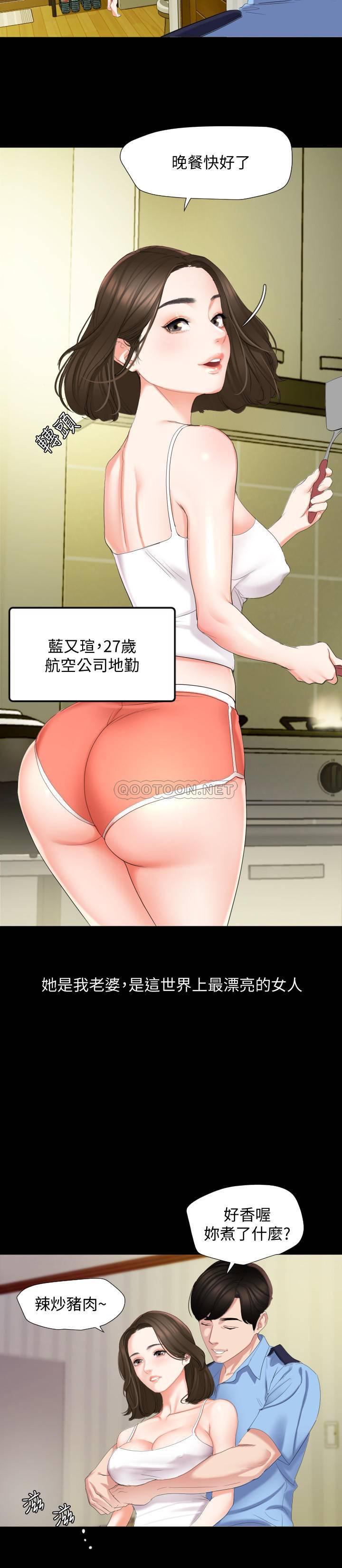 与岳母同屋韩漫全集-第1话 - 和老婆做&agrave;i时意y&iacute;n别的女人无删减无遮挡章节图片 