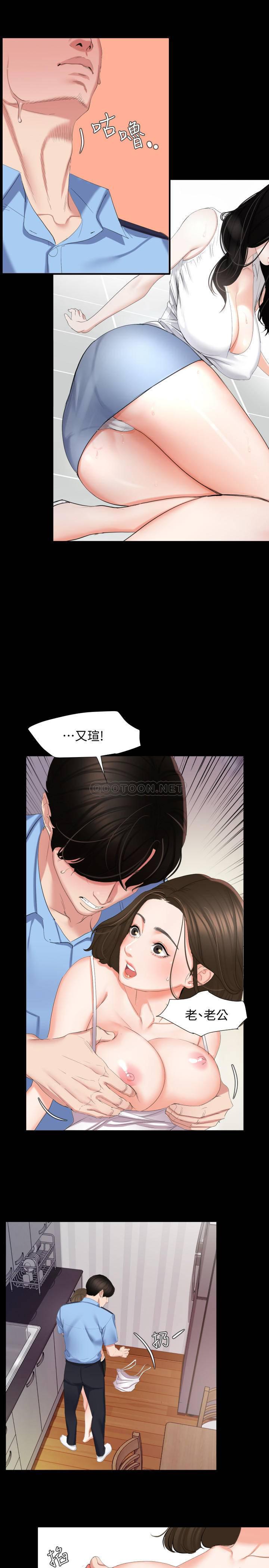 与岳母同屋韩漫全集-第1话 - 和老婆做&agrave;i时意y&iacute;n别的女人无删减无遮挡章节图片 