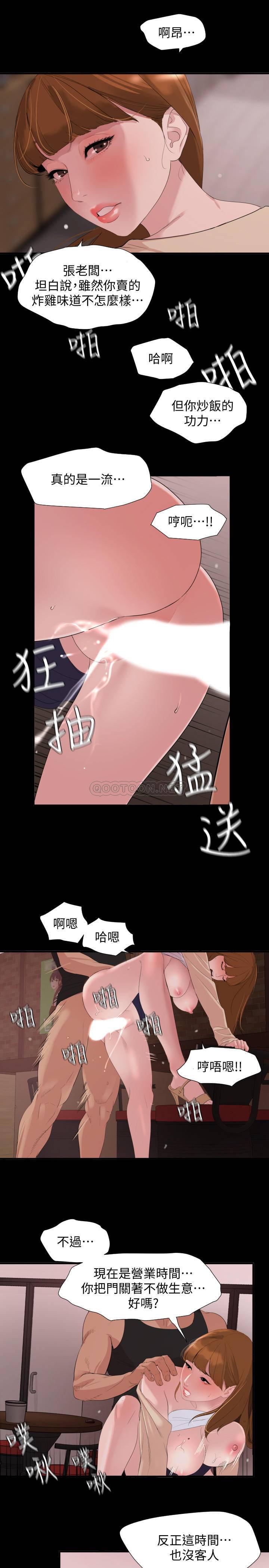 与岳母同屋韩漫全集-第2话 - 这家炒饭最够味!无删减无遮挡章节图片 