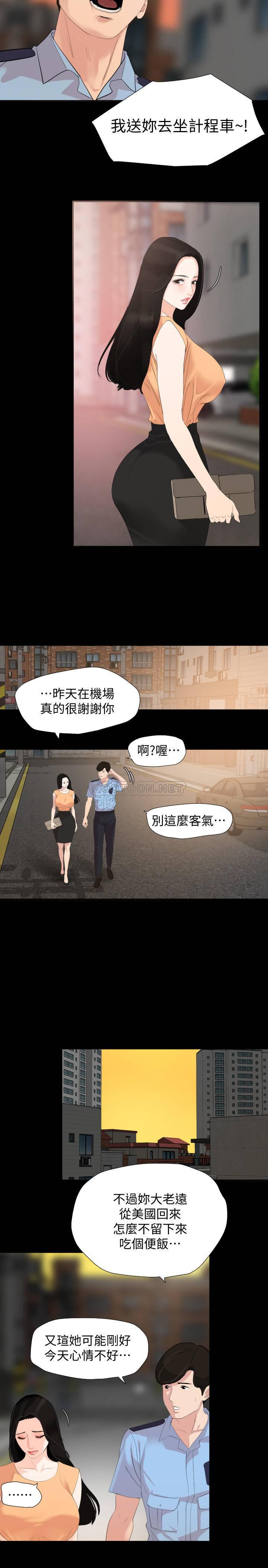 与岳母同屋韩漫全集-第2话 - 这家炒饭最够味!无删减无遮挡章节图片 