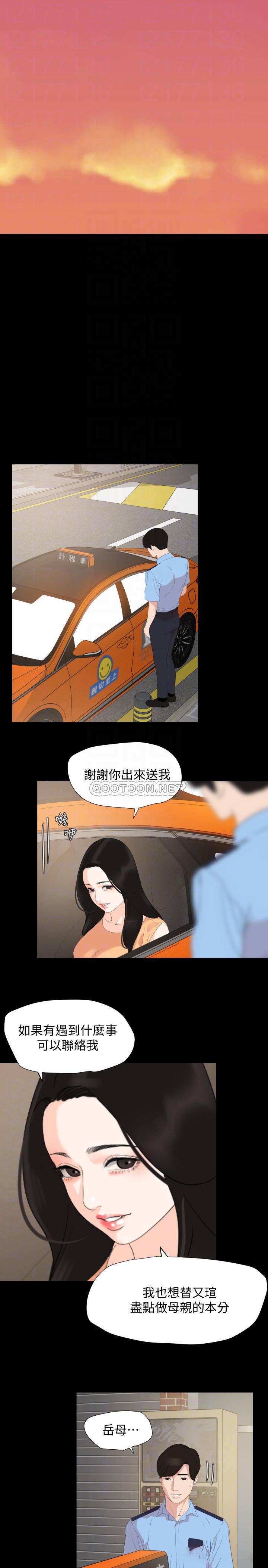 与岳母同屋韩漫全集-第2话 - 这家炒饭最够味!无删减无遮挡章节图片 