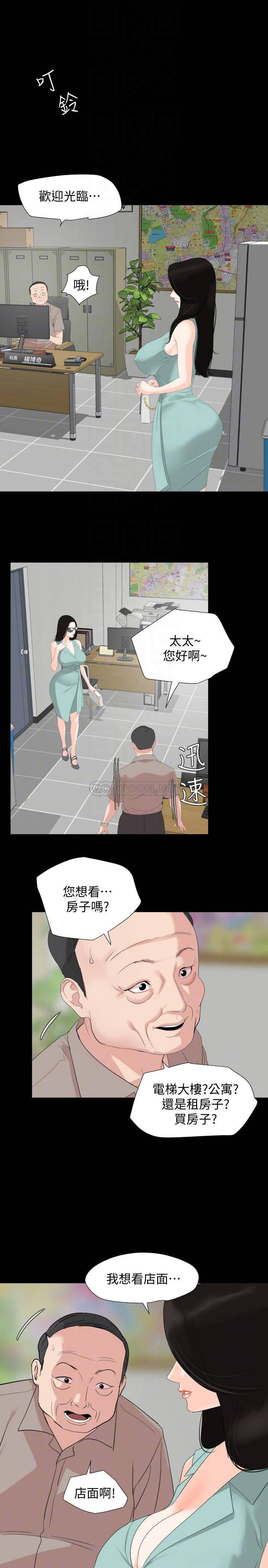 与岳母同屋韩漫全集-第2话 - 这家炒饭最够味!无删减无遮挡章节图片 