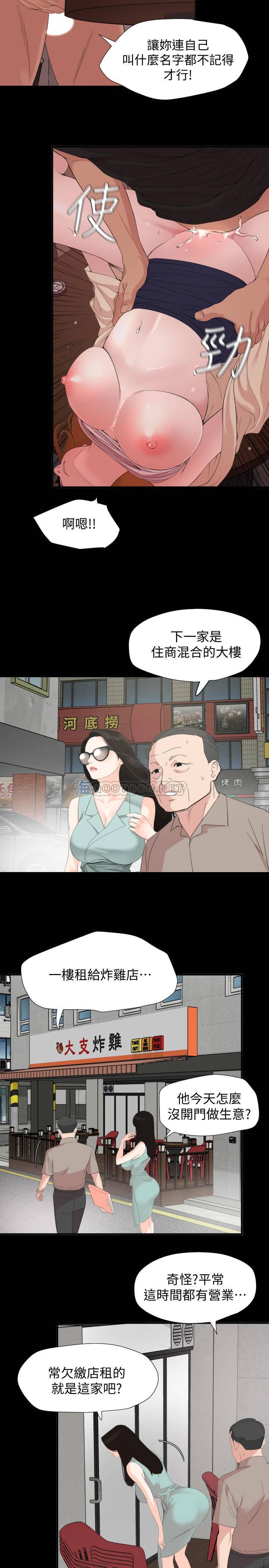 与岳母同屋韩漫全集-第2话 - 这家炒饭最够味!无删减无遮挡章节图片 