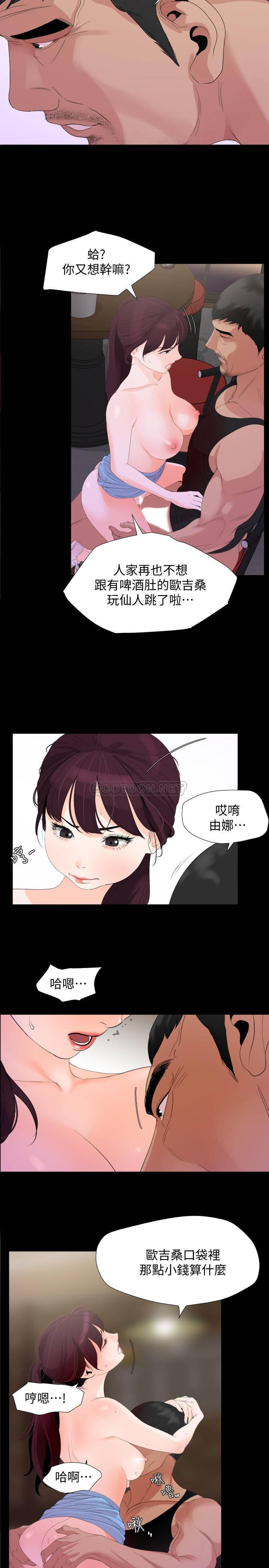 与岳母同屋韩漫全集-第3话 - 觊觎好货的人无删减无遮挡章节图片 