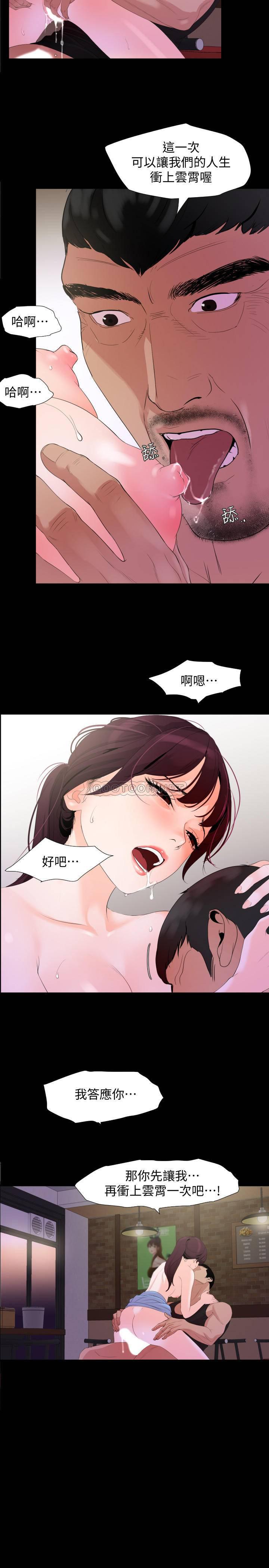 与岳母同屋韩漫全集-第3话 - 觊觎好货的人无删减无遮挡章节图片 