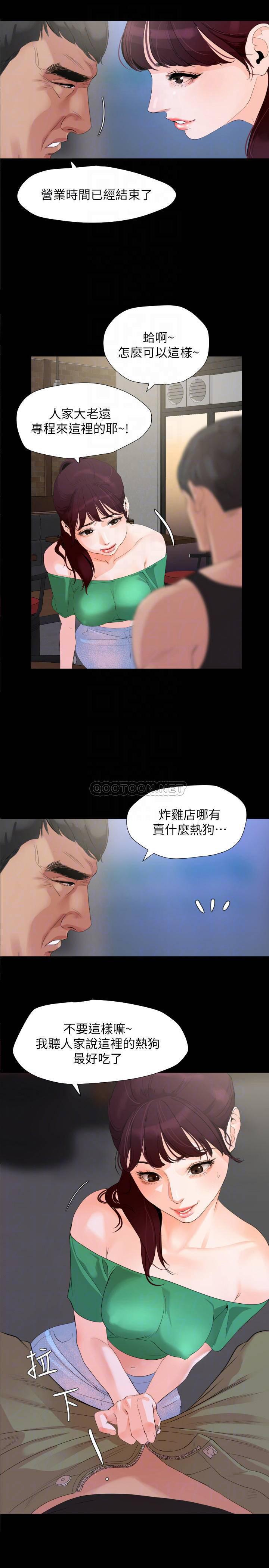 与岳母同屋韩漫全集-第3话 - 觊觎好货的人无删减无遮挡章节图片 