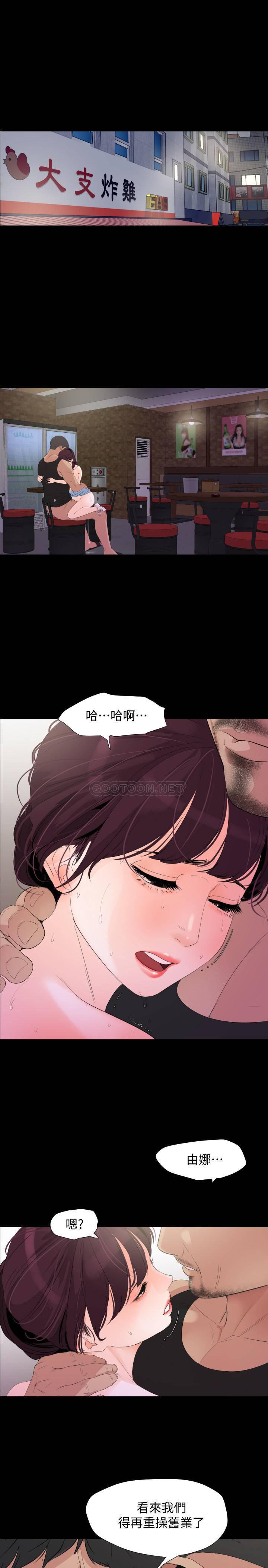 与岳母同屋韩漫全集-第3话 - 觊觎好货的人无删减无遮挡章节图片 