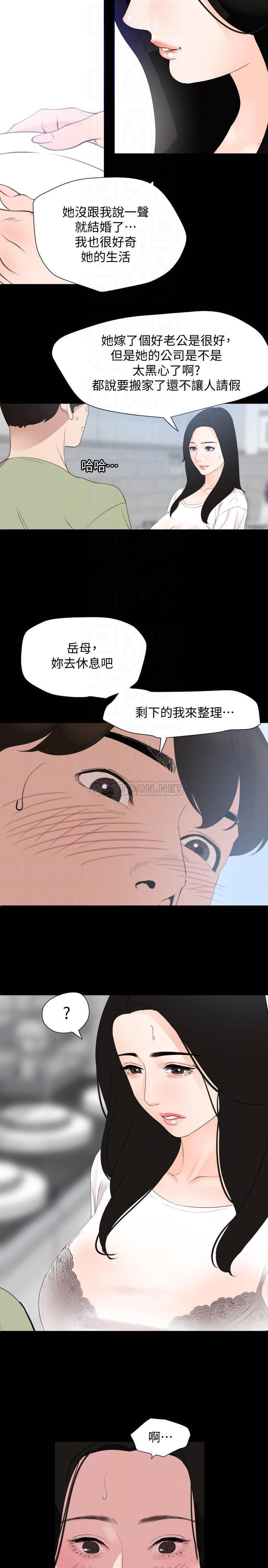与岳母同屋韩漫全集-第4话 - 展开刺激的娘家生活无删减无遮挡章节图片 