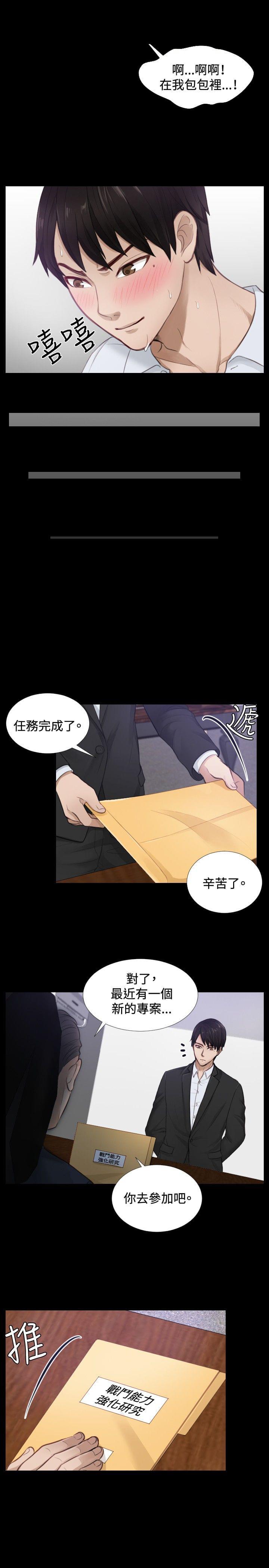 读心社长韩漫全集-第2话无删减无遮挡章节图片 