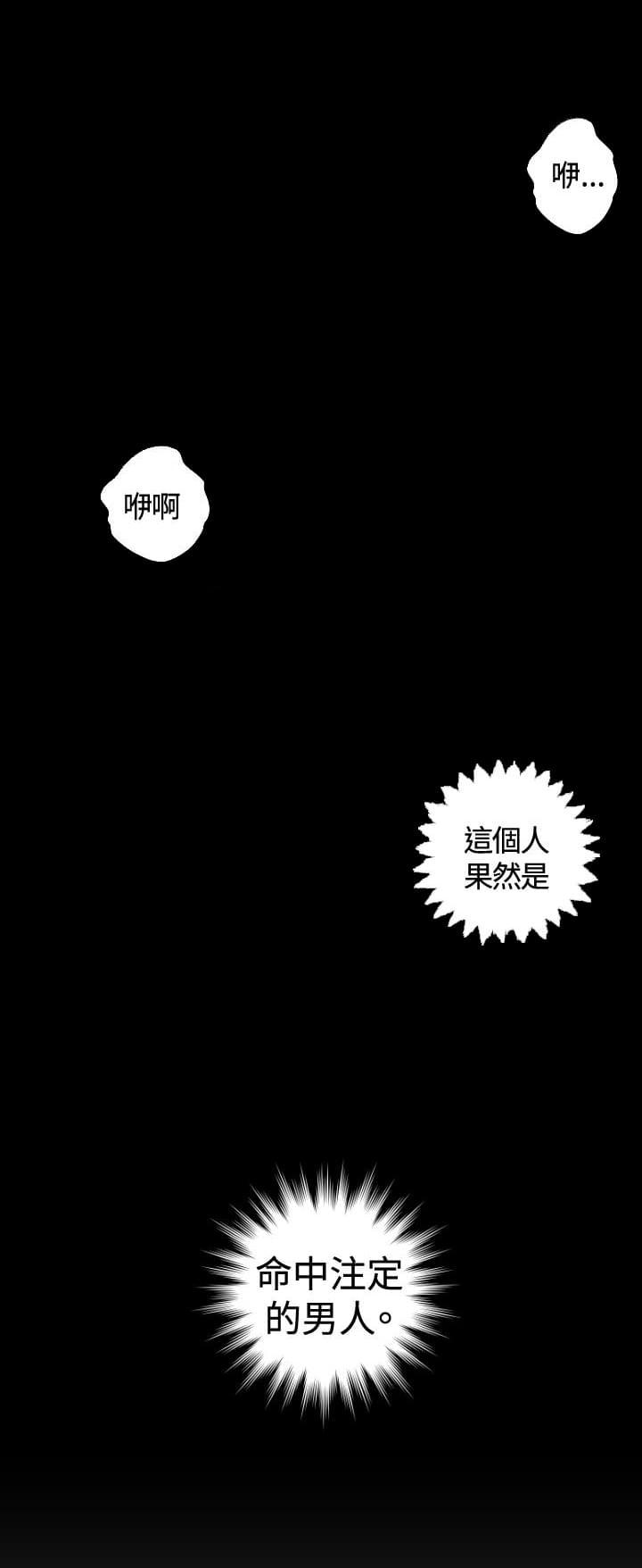 读心社长韩漫全集-第2话无删减无遮挡章节图片 