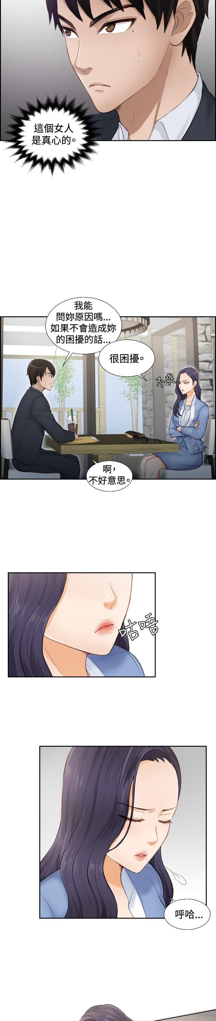 读心社长韩漫全集-第2话无删减无遮挡章节图片 