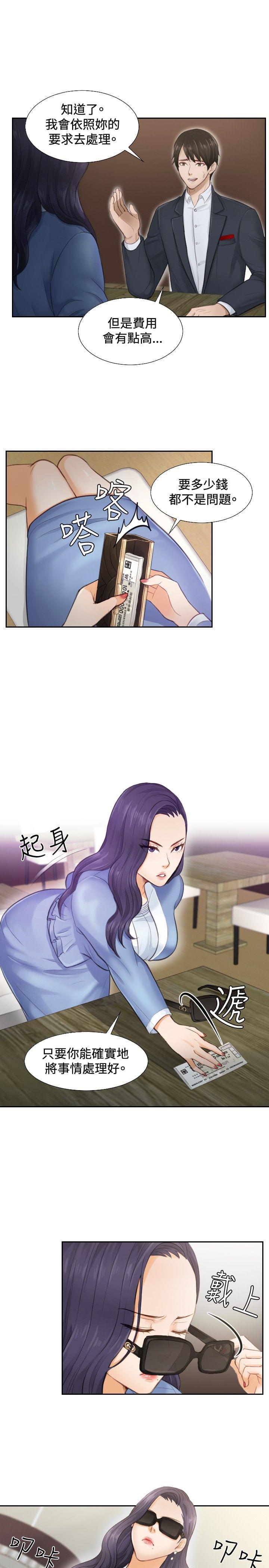 读心社长韩漫全集-第2话无删减无遮挡章节图片 