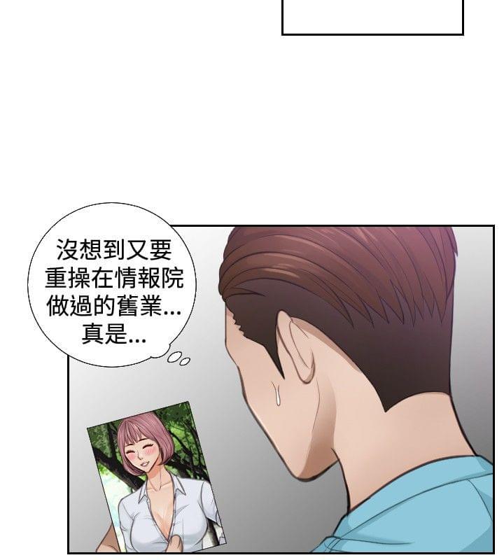 读心社长韩漫全集-第2话无删减无遮挡章节图片 