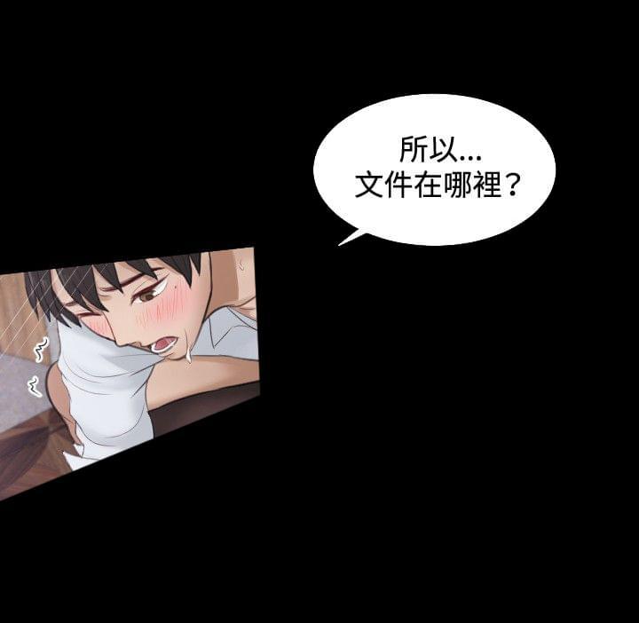 读心社长韩漫全集-第2话无删减无遮挡章节图片 