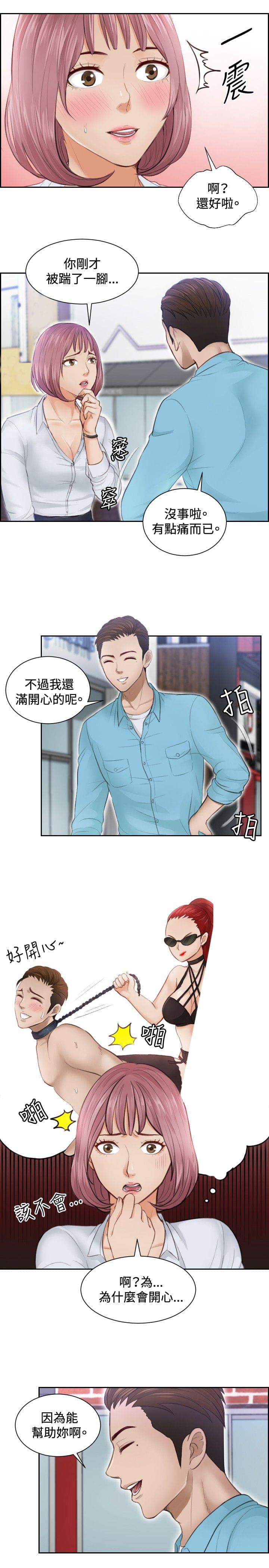 读心社长韩漫全集-第3话无删减无遮挡章节图片 