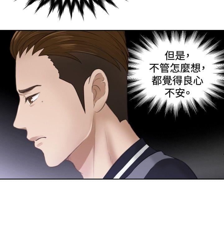 读心社长韩漫全集-第3话无删减无遮挡章节图片 