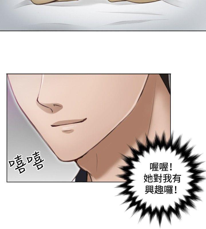 读心社长韩漫全集-第3话无删减无遮挡章节图片 