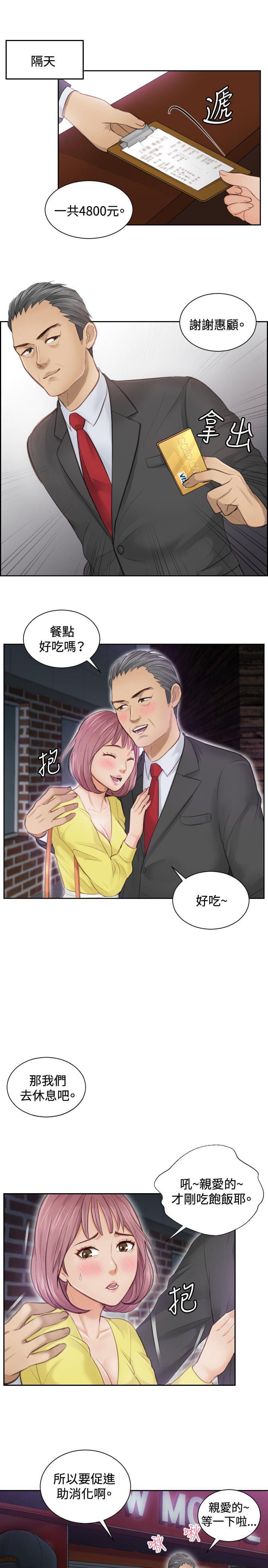 读心社长韩漫全集-第3话无删减无遮挡章节图片 