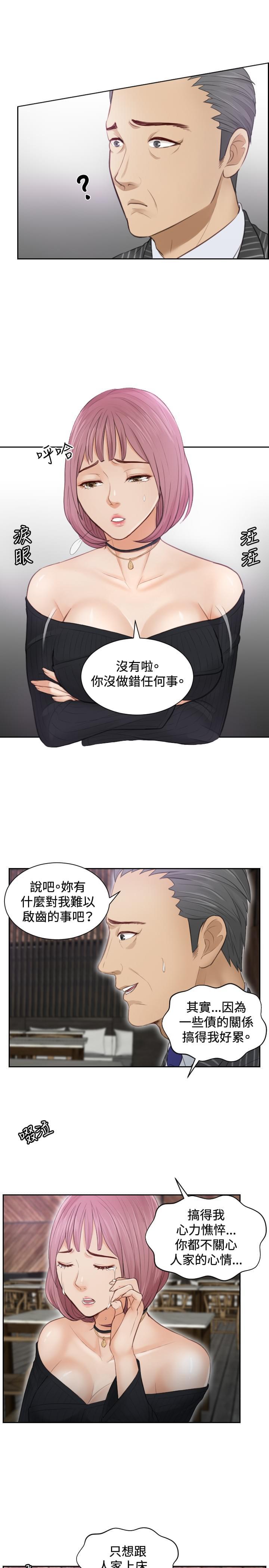 读心社长韩漫全集-第5话无删减无遮挡章节图片 