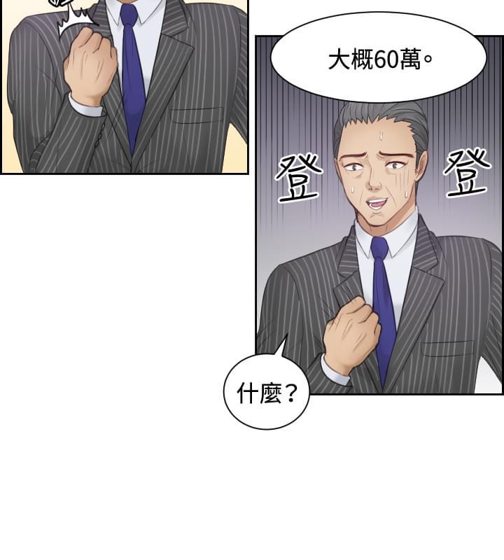 读心社长韩漫全集-第5话无删减无遮挡章节图片 