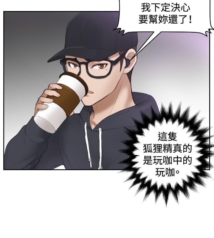 读心社长韩漫全集-第5话无删减无遮挡章节图片 