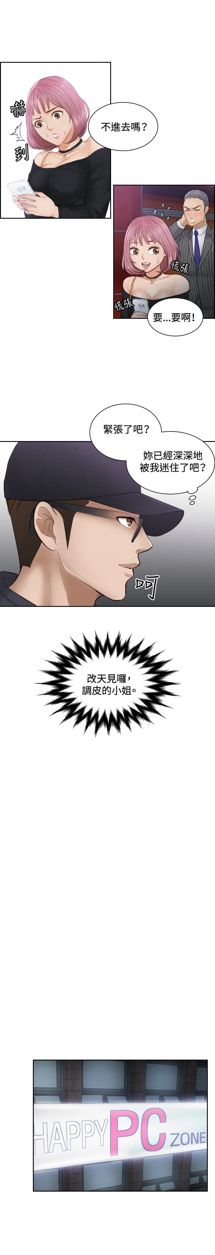 读心社长韩漫全集-第5话无删减无遮挡章节图片 