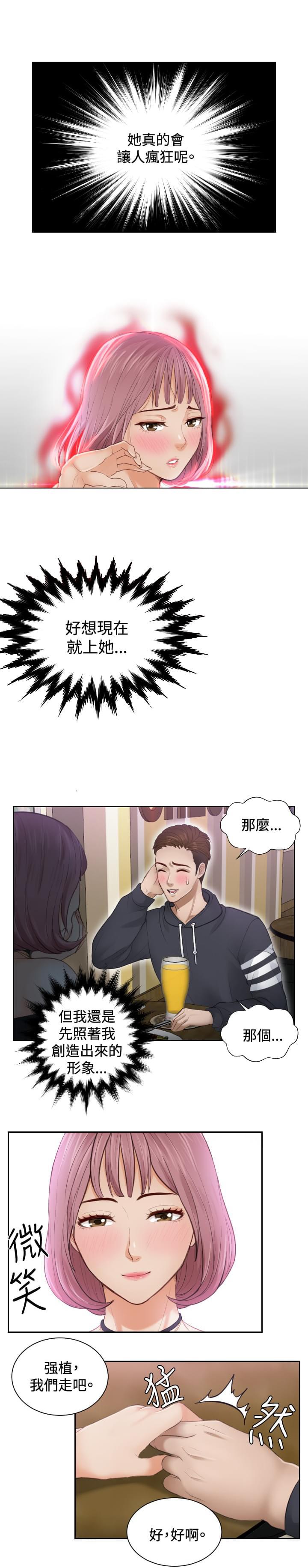 读心社长韩漫全集-第6话无删减无遮挡章节图片 