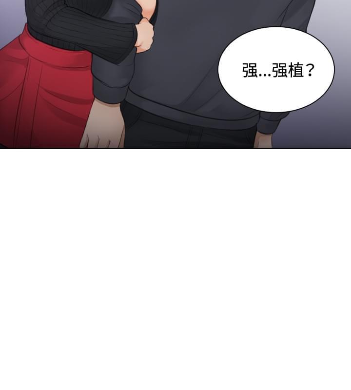 读心社长韩漫全集-第6话无删减无遮挡章节图片 