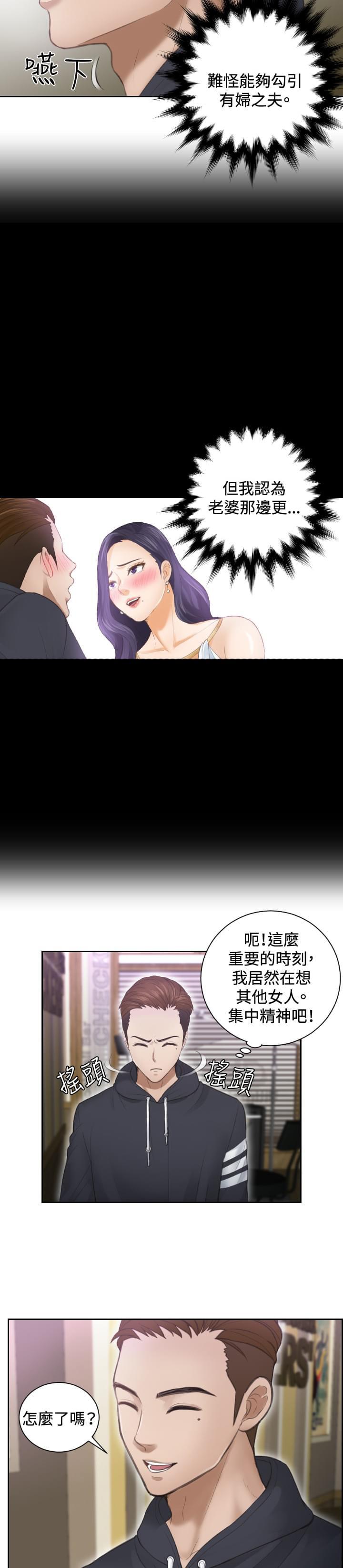 读心社长韩漫全集-第6话无删减无遮挡章节图片 