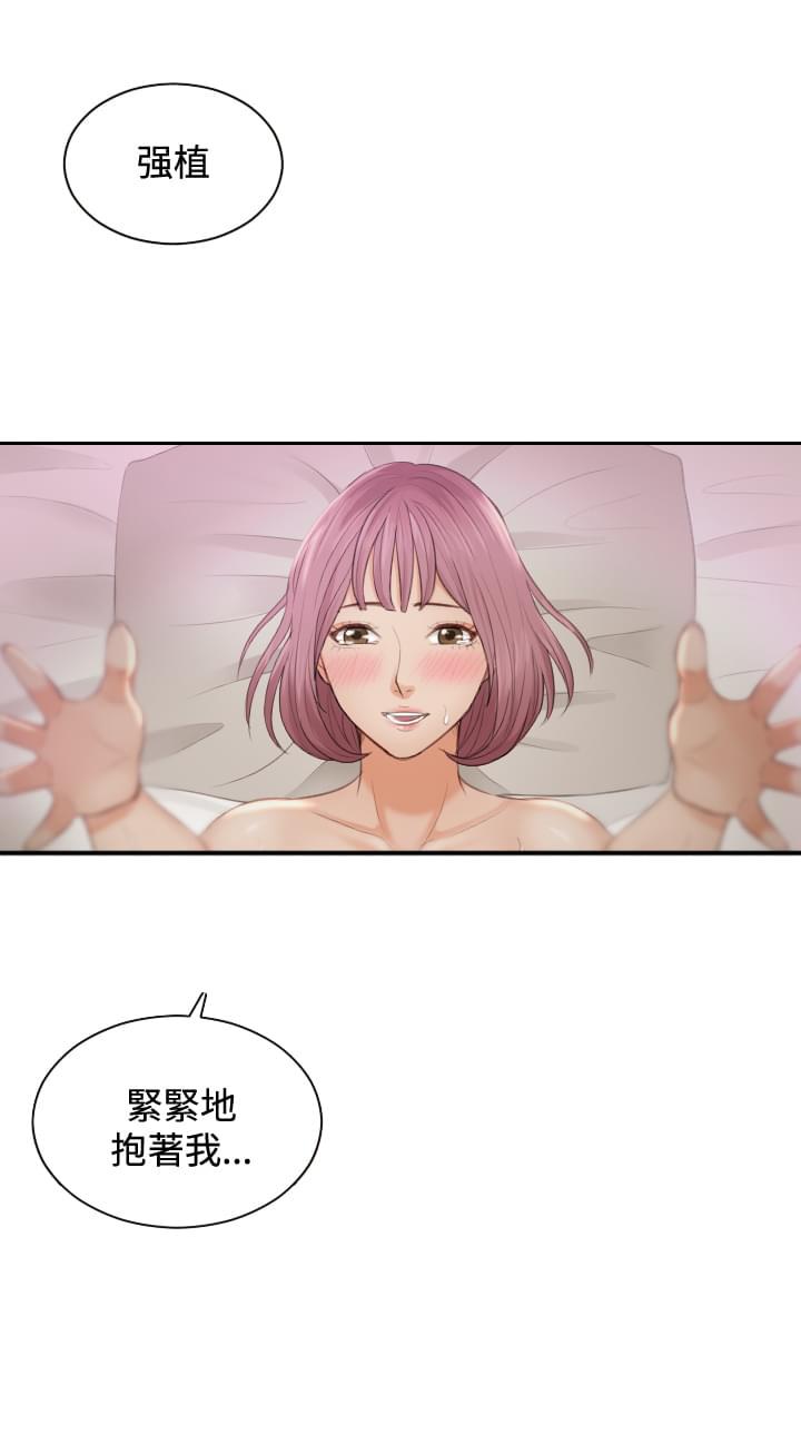 读心社长韩漫全集-第7话无删减无遮挡章节图片 