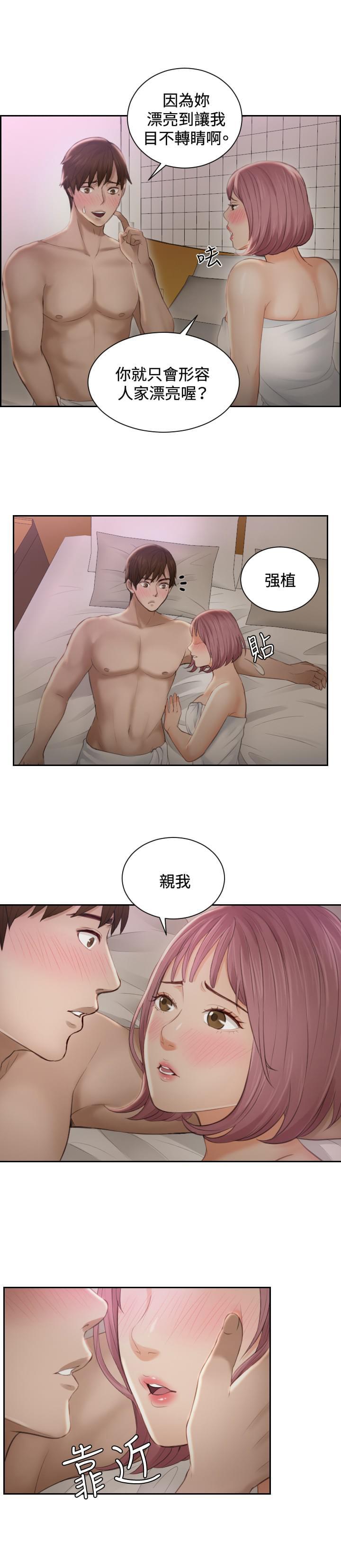 读心社长韩漫全集-第7话无删减无遮挡章节图片 