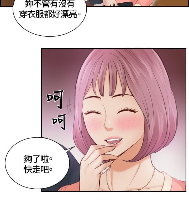 读心社长韩漫全集-第8话无删减无遮挡章节图片 