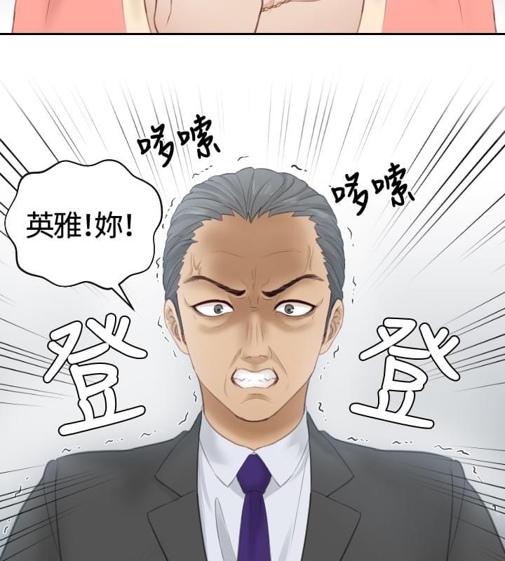 读心社长韩漫全集-第8话无删减无遮挡章节图片 